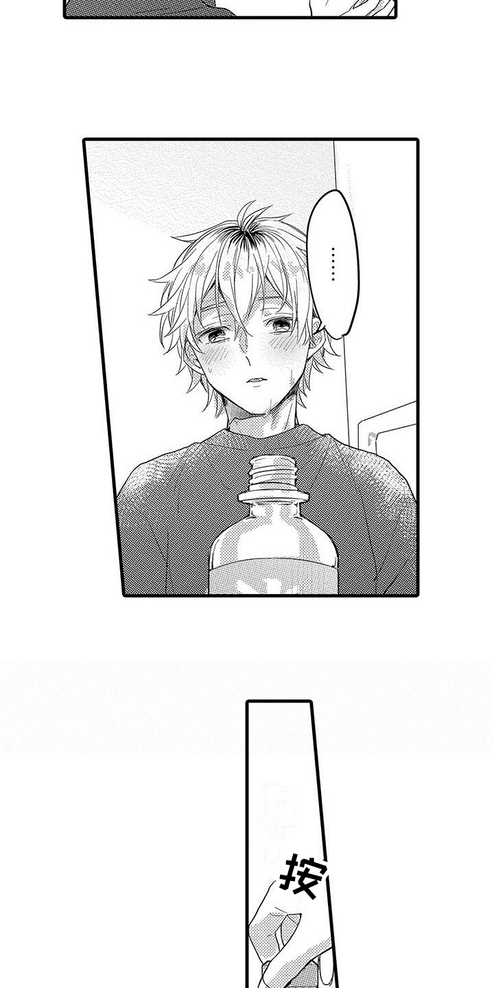 出格by远黛结局漫画,第9章：尿布5图