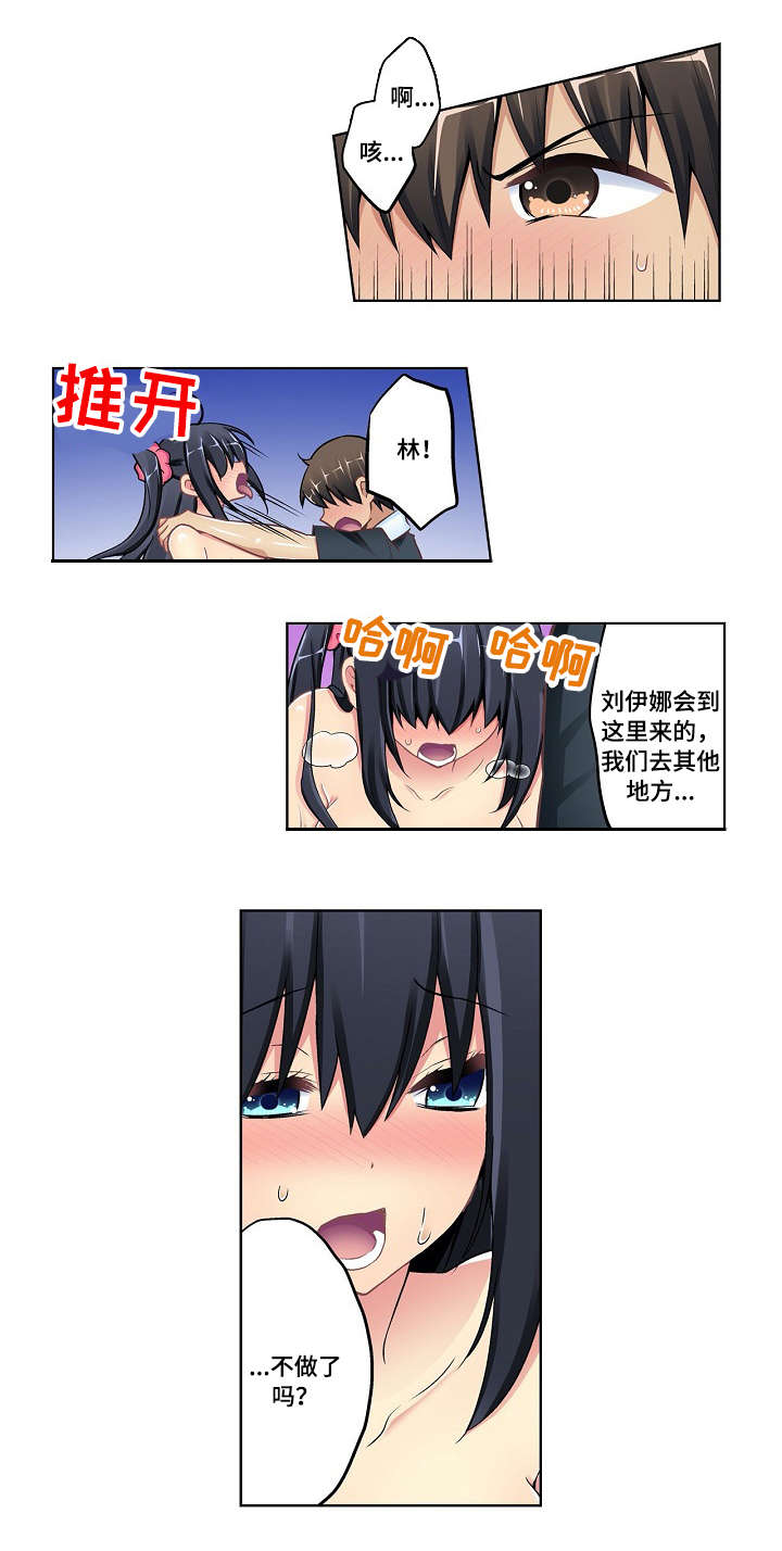 波浪摇曳漫画,第15章：终章2图