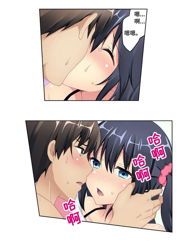 波浪摇曳漫画,第11章：厕所2图