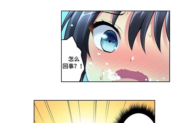 波浪摇曳漫画,第2章：意外2图