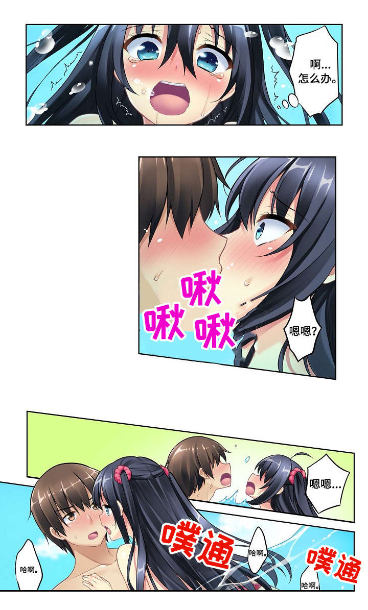 波浪摇曳漫画,第2章：意外4图