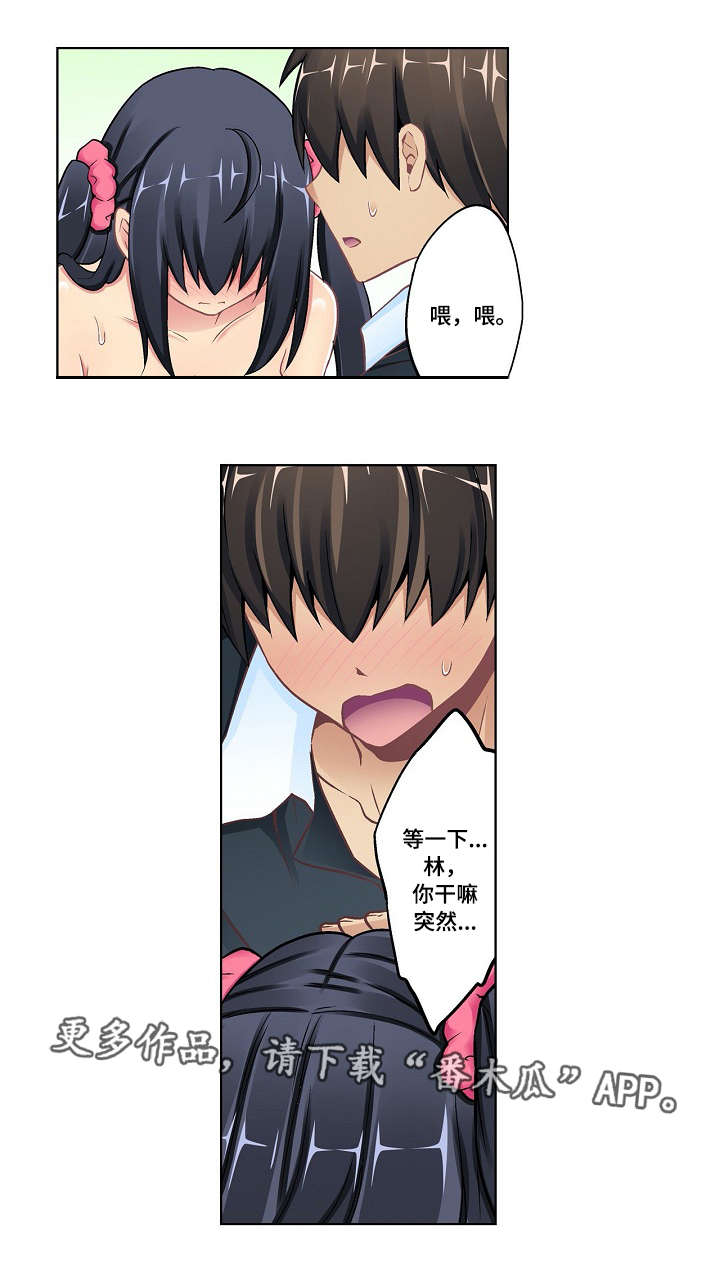 波浪摇曳漫画,第15章：终章1图