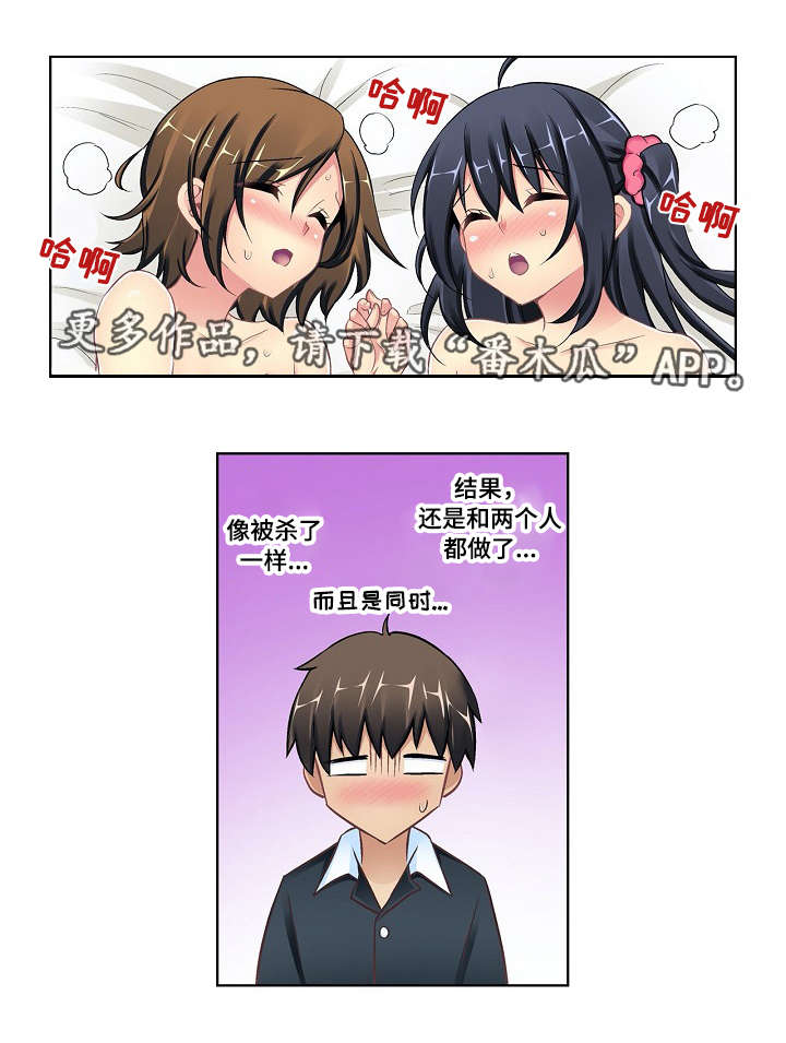 波浪摇曳漫画,第15章：终章5图