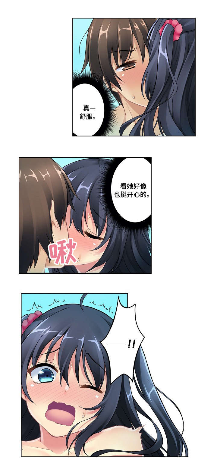 波浪摇曳漫画,第2章：意外5图