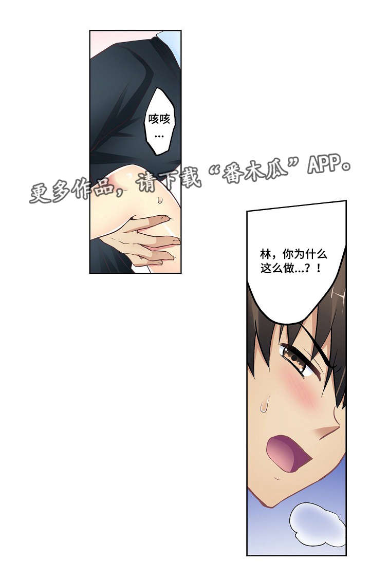 波浪摇曳漫画,第15章：终章1图