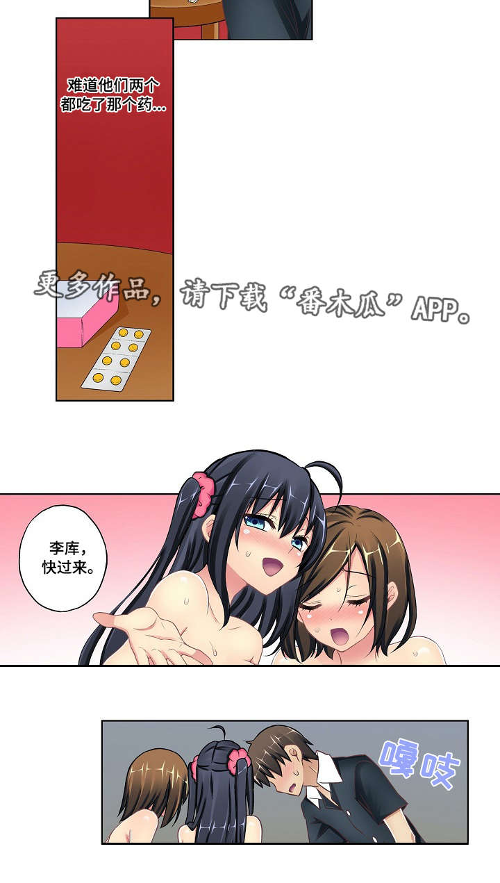 波浪摇曳漫画,第15章：终章5图