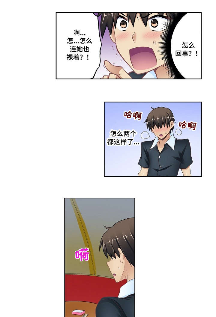 波浪摇曳漫画,第15章：终章4图