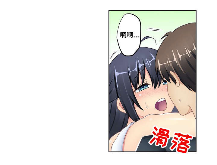 波浪摇曳漫画,第11章：厕所3图