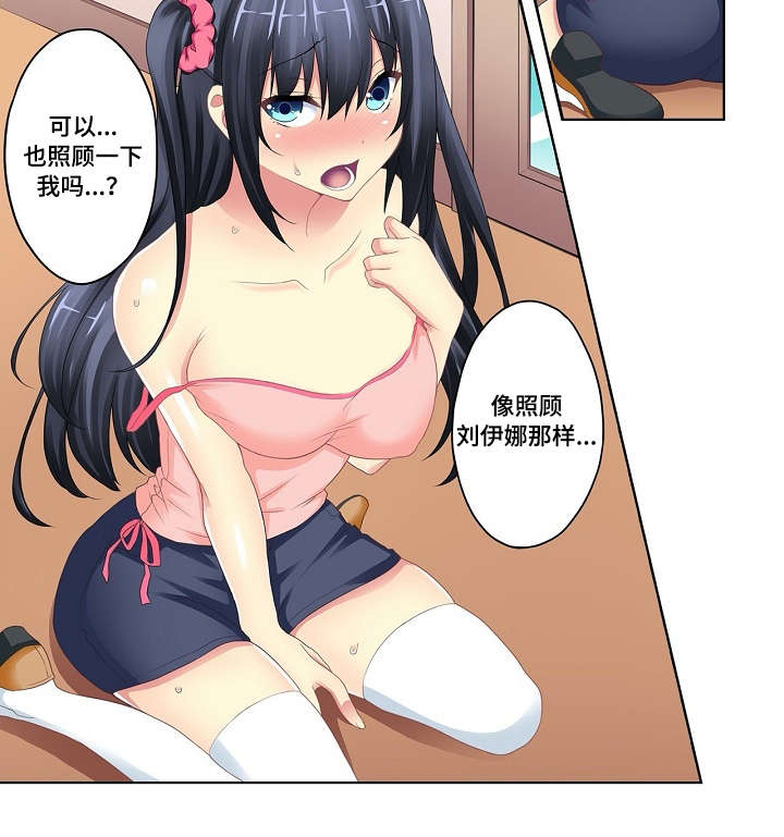 波浪摇曳漫画,第8章：醉酒5图