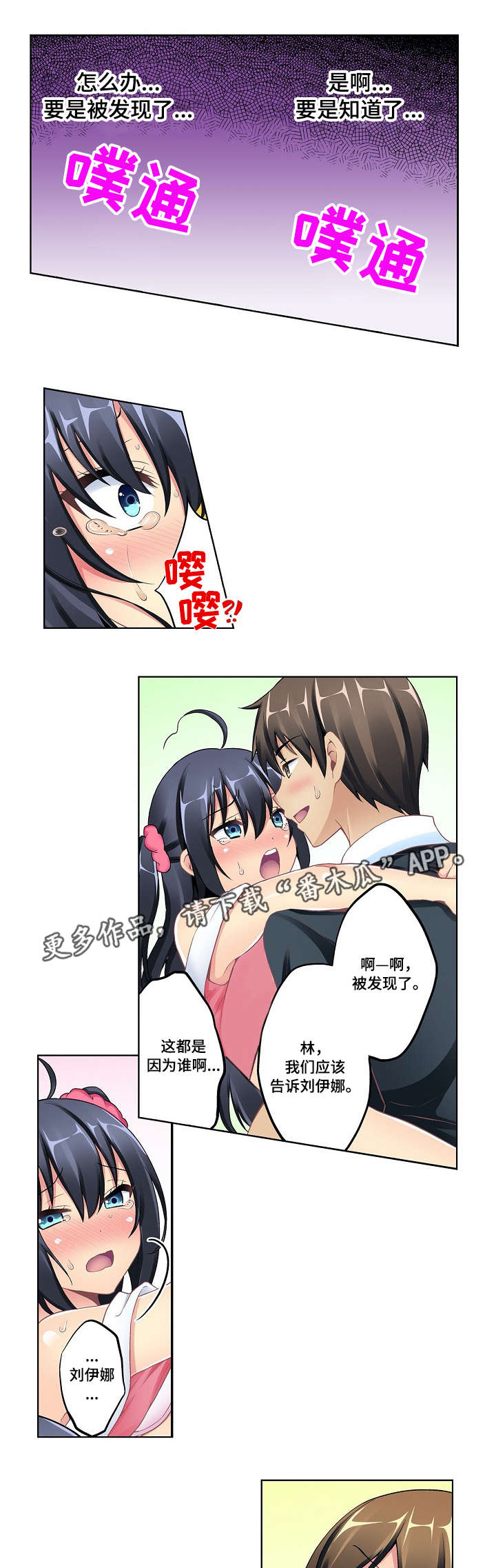 波浪摇曳漫画,第11章：厕所1图