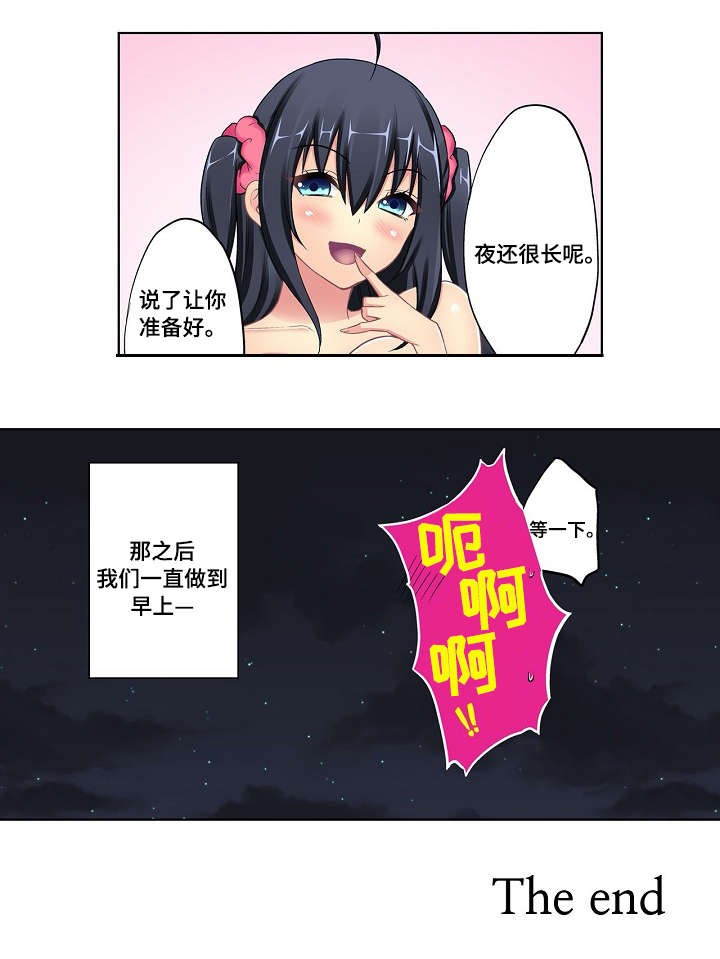 波浪摇曳漫画,第15章：终章3图