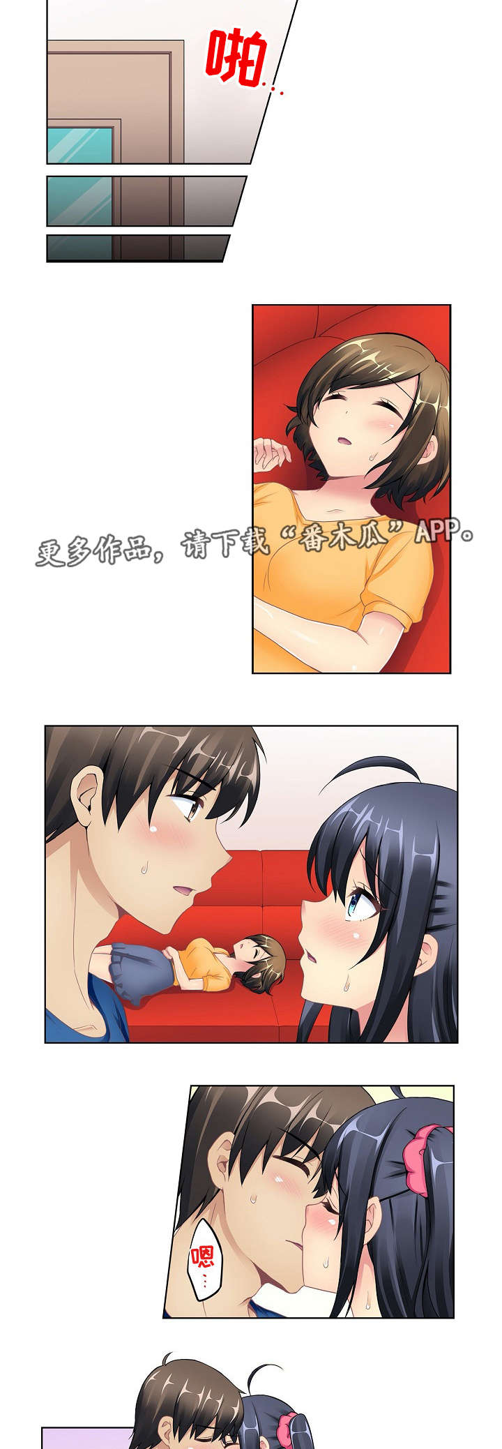 波浪摇曳漫画,第8章：醉酒2图