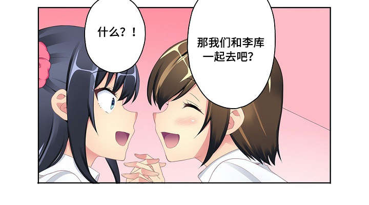 波浪摇曳漫画,第9章：天生一对4图