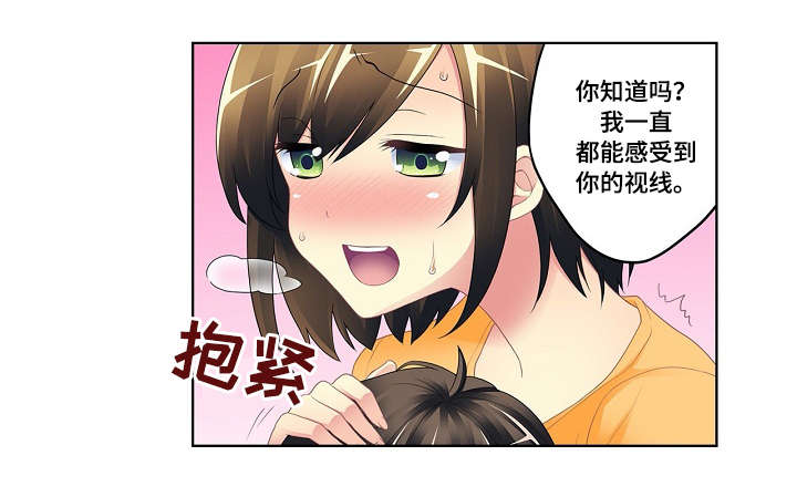 波浪摇曳漫画,第6章：酒心巧克力4图