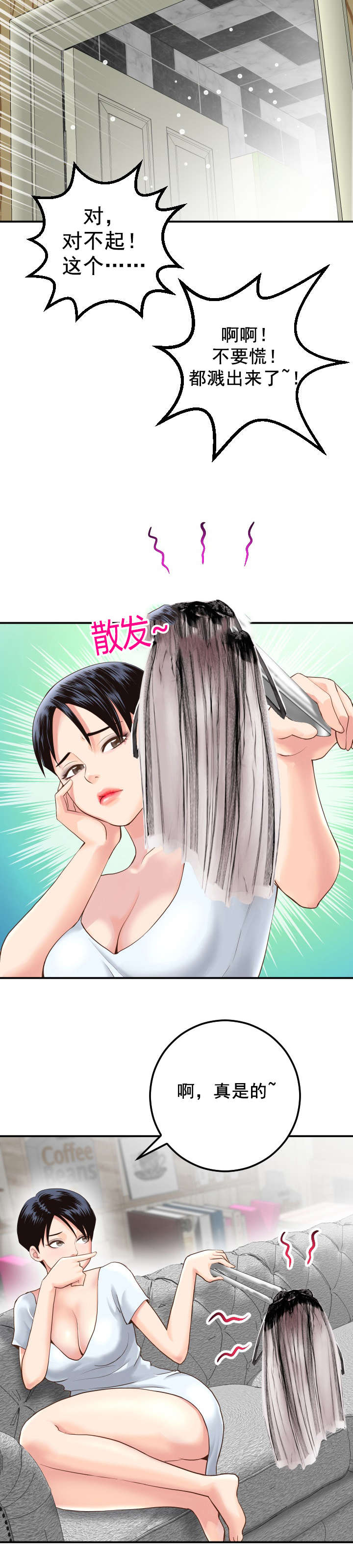 二人社团漫画,第27章：女装变态4图