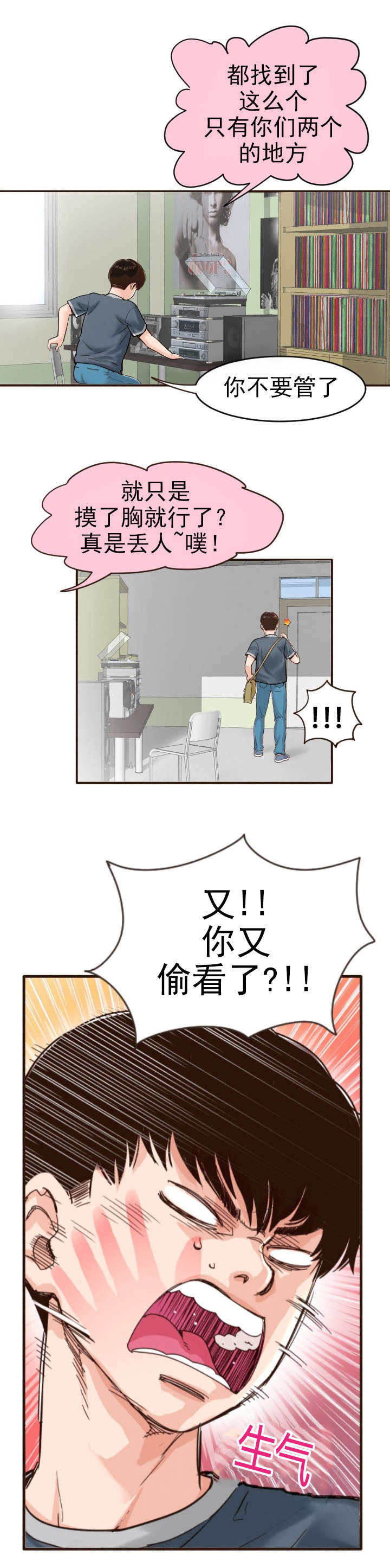 好听的社团名两个字漫画,第2章：暗房5图