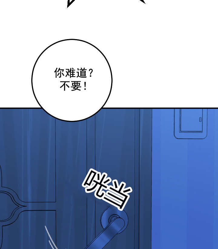 二人生孩子全程不盖被子漫画,第33章：门开了3图