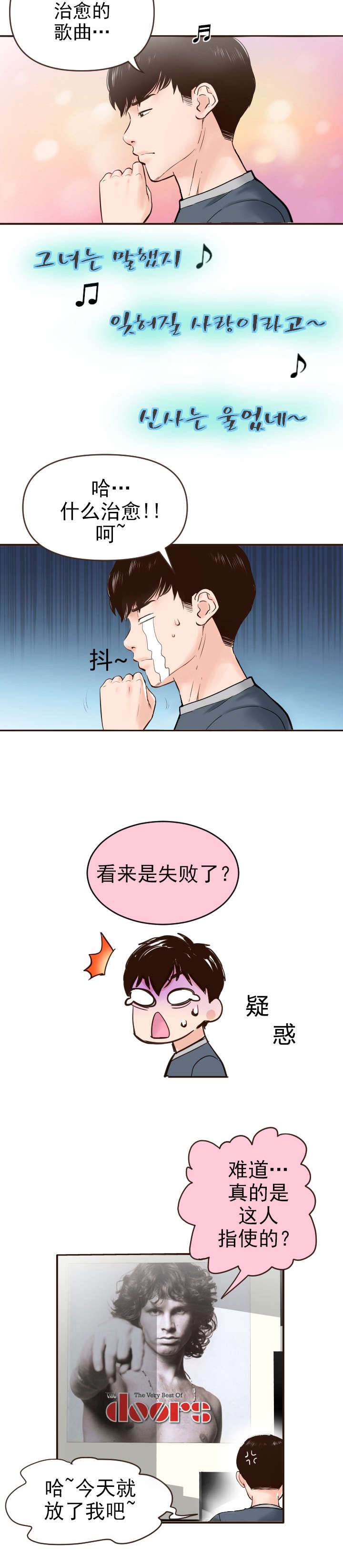 好听的社团名两个字漫画,第2章：暗房4图