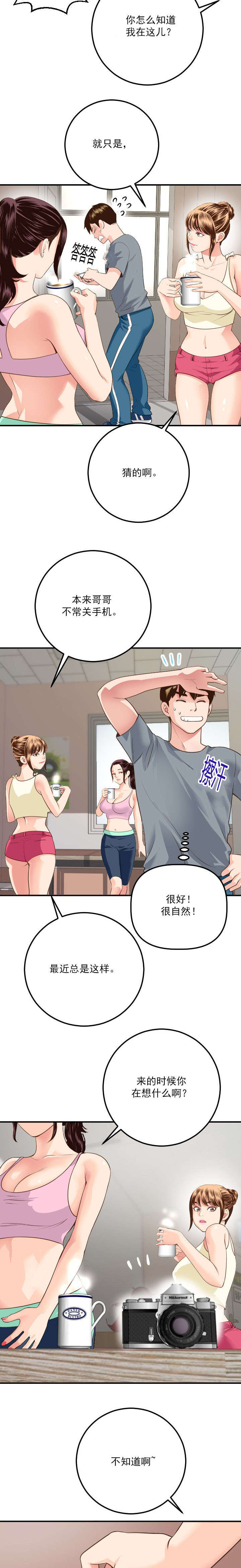 二人什么什么的成语漫画,第22章：争锋相对5图
