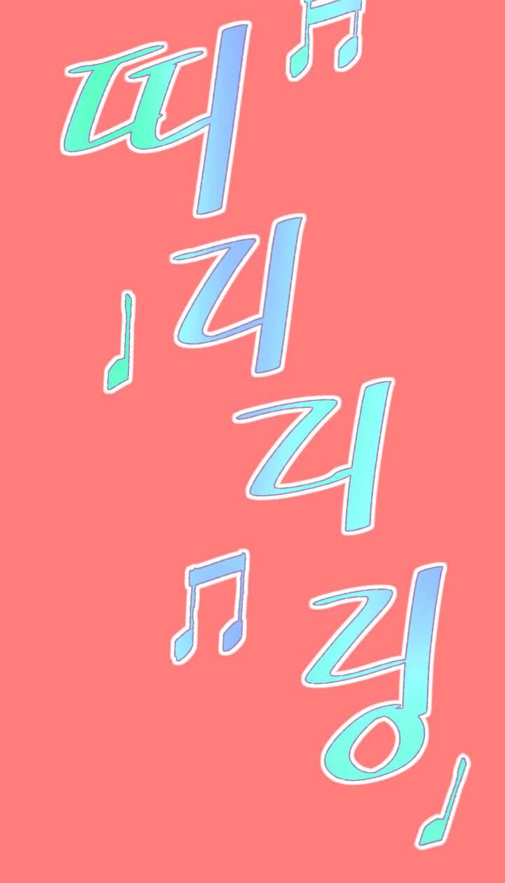 二人台大全漫画,第12章：手机响1图