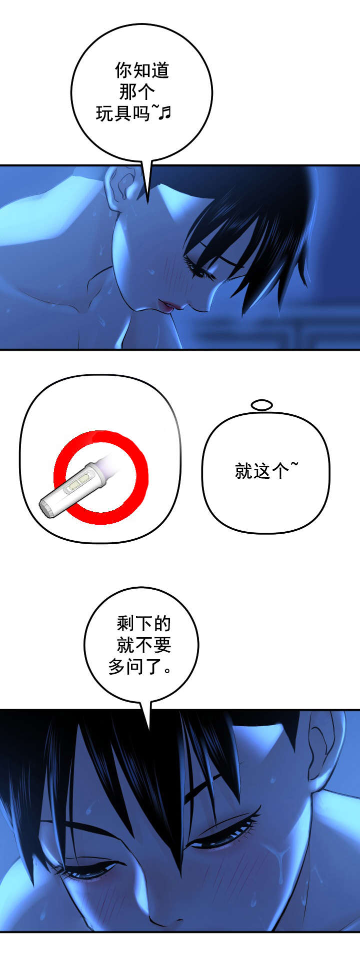 好听的社团名两个字漫画,第33章：门开了1图