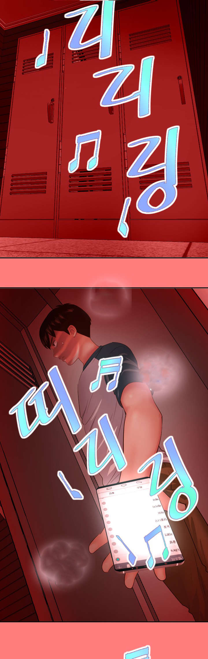 二人社团漫画,第12章：手机响5图