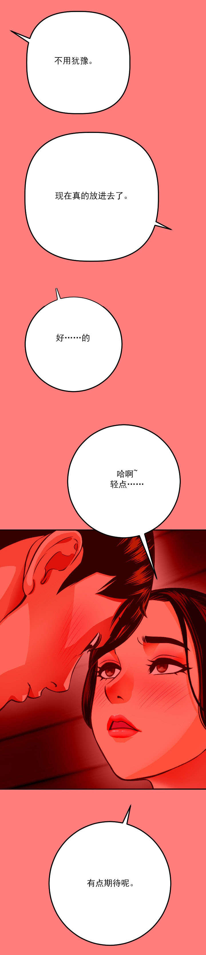 社团二十人合照漫画,第21章：10分5图