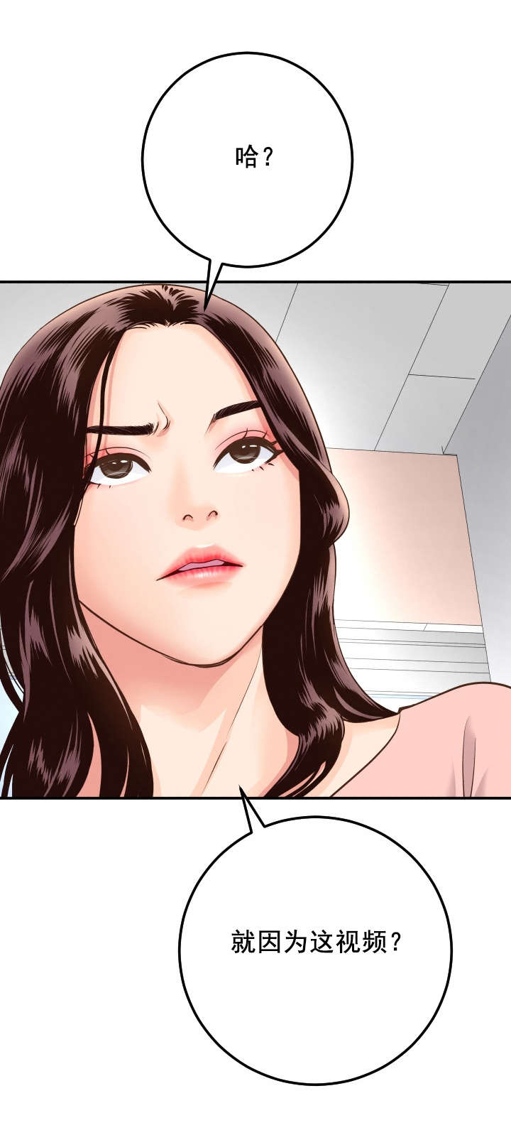 二人社团漫画,第25章：怒火5图