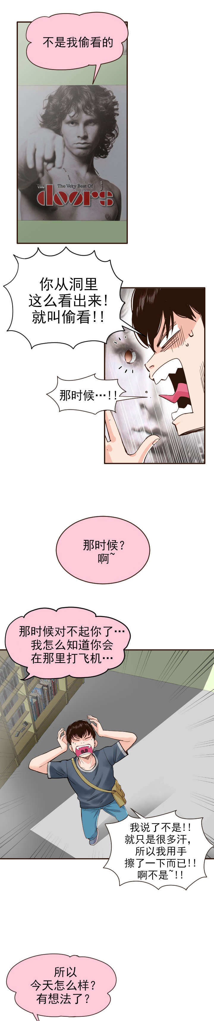 社团成员怎么写漫画,第2章：暗房1图