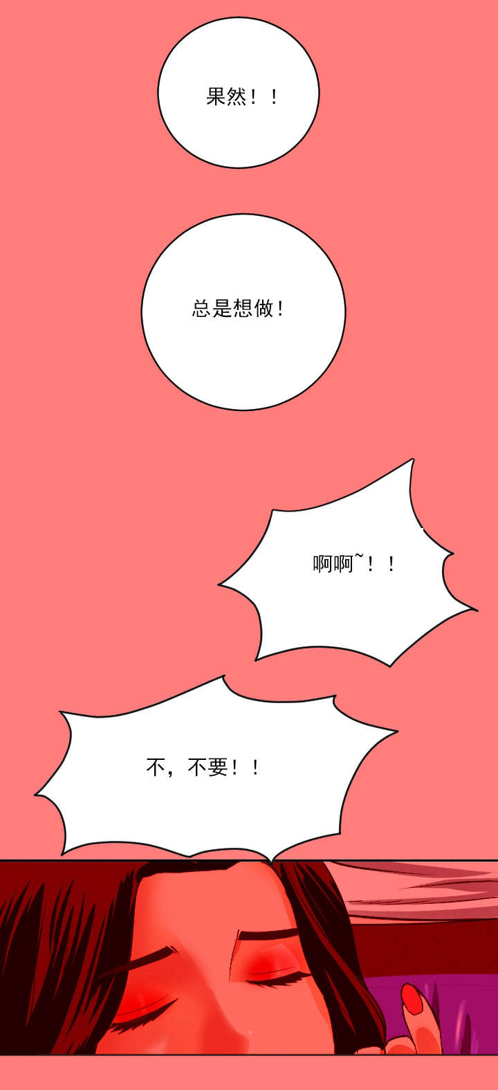 二人社团漫画,第14章：住手3图
