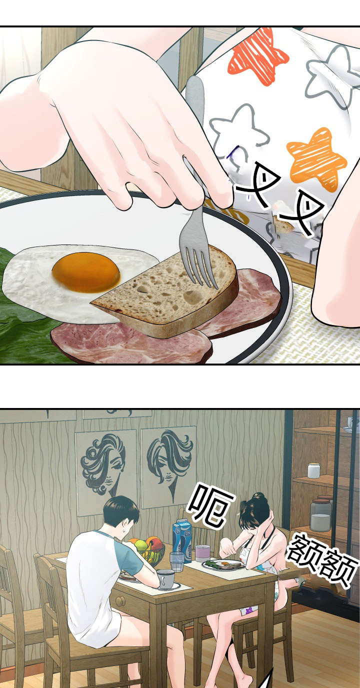 二人社团漫画,第38章：失去才后悔1图