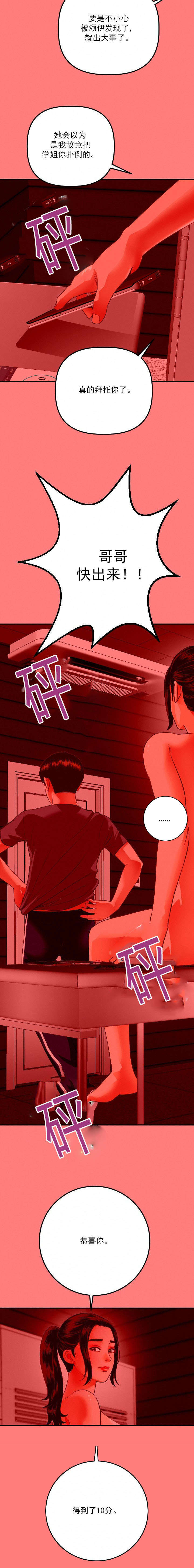 二人台大全漫画,第21章：10分1图