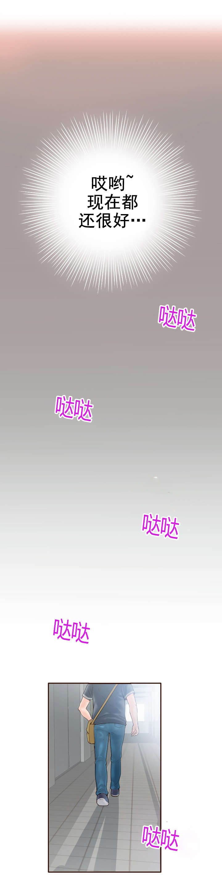 好听的社团名两个字漫画,第2章：暗房1图