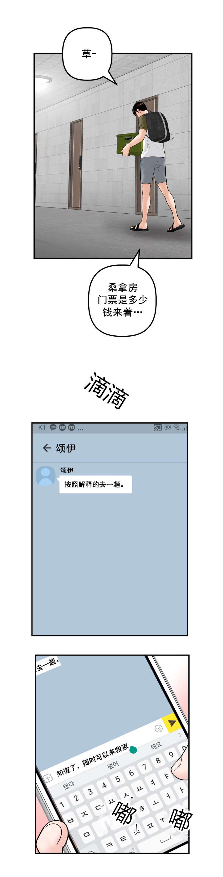 二人台大全漫画,第58章：暗查4图