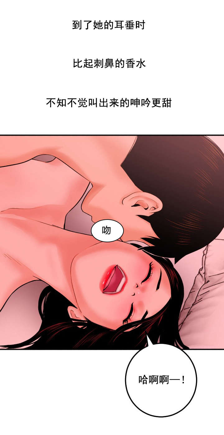 二人台大全漫画,第45章：直到最后也没听到4图