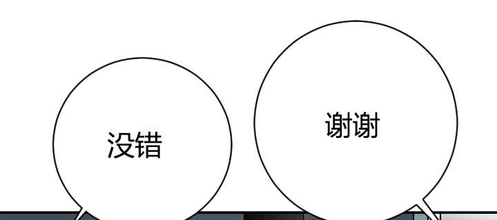 二人社团漫画,第11章：还相机5图