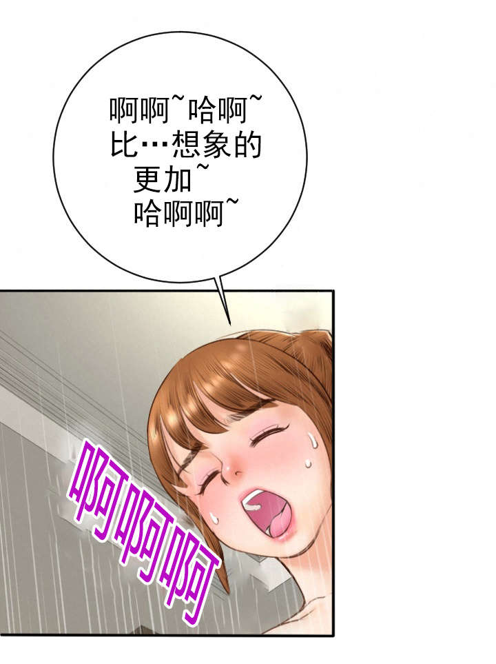 好听的社团名两个字漫画,第9章：作战计划1图