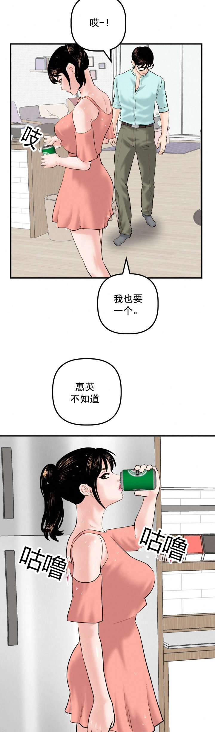 二人台大全漫画,第52章：离家出走4图