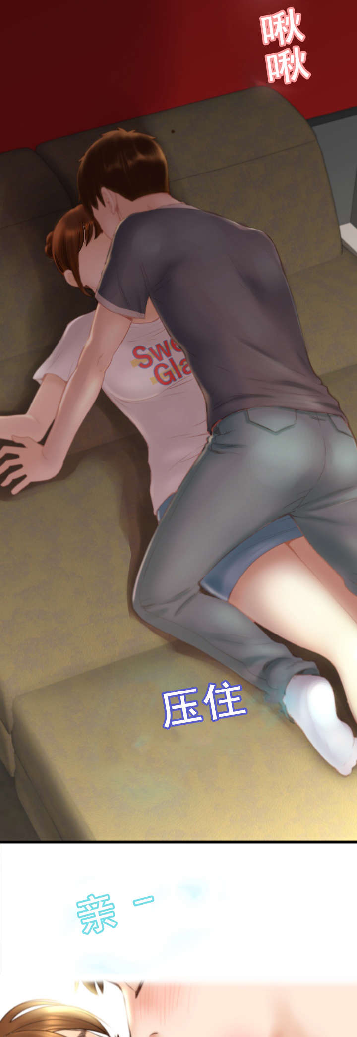 好听的社团名两个字漫画,第1章：我可以的！4图