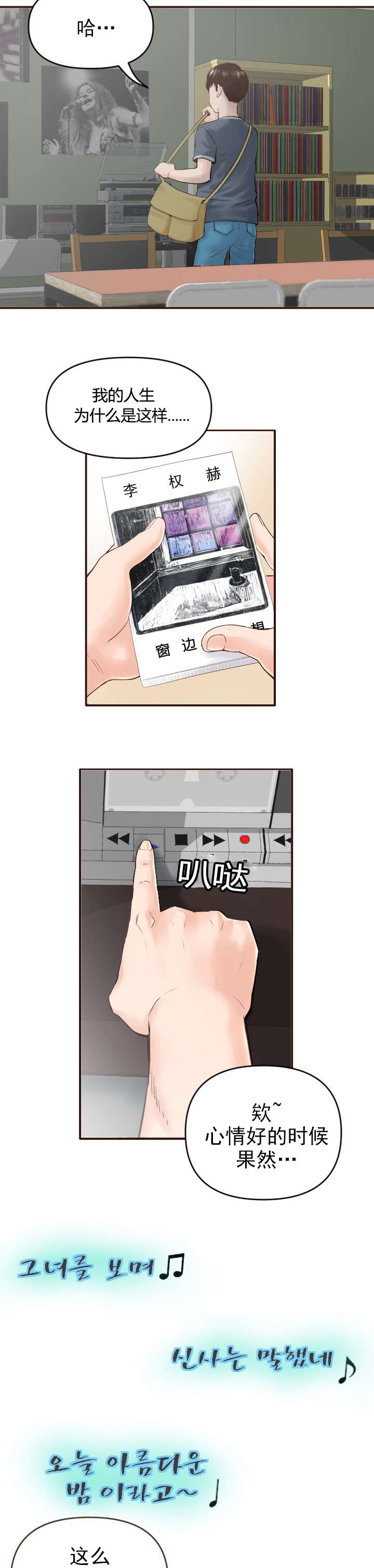 好听的社团名两个字漫画,第2章：暗房3图