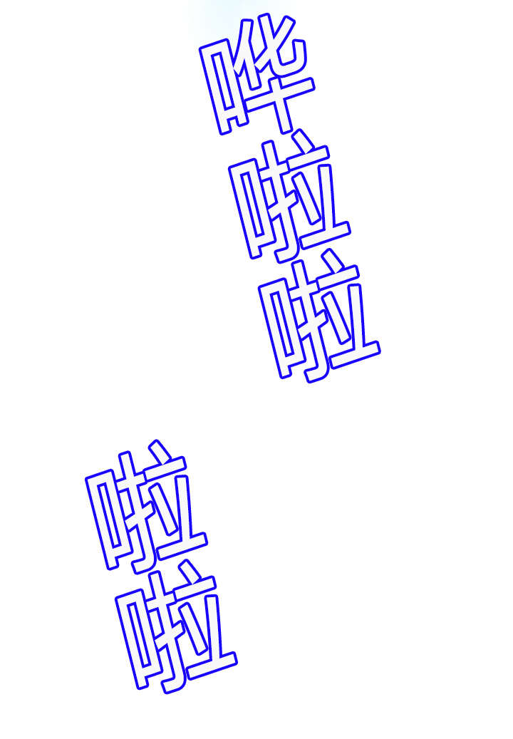 二人社团漫画,第26章：急上厕所1图