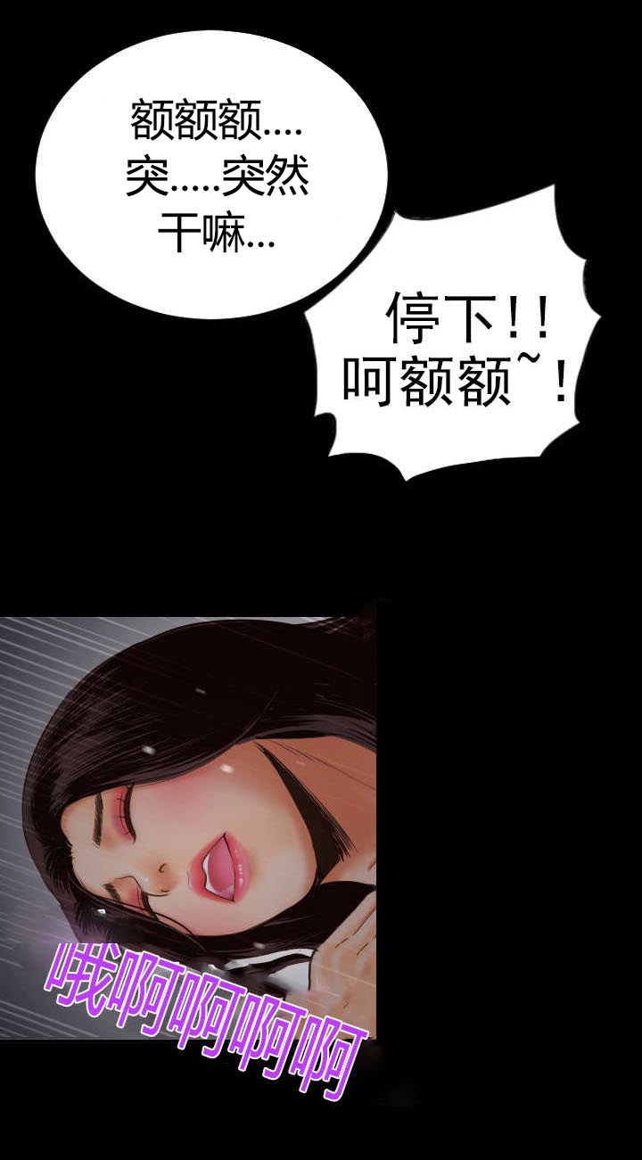 五人社团名称漫画,第5章：停下5图