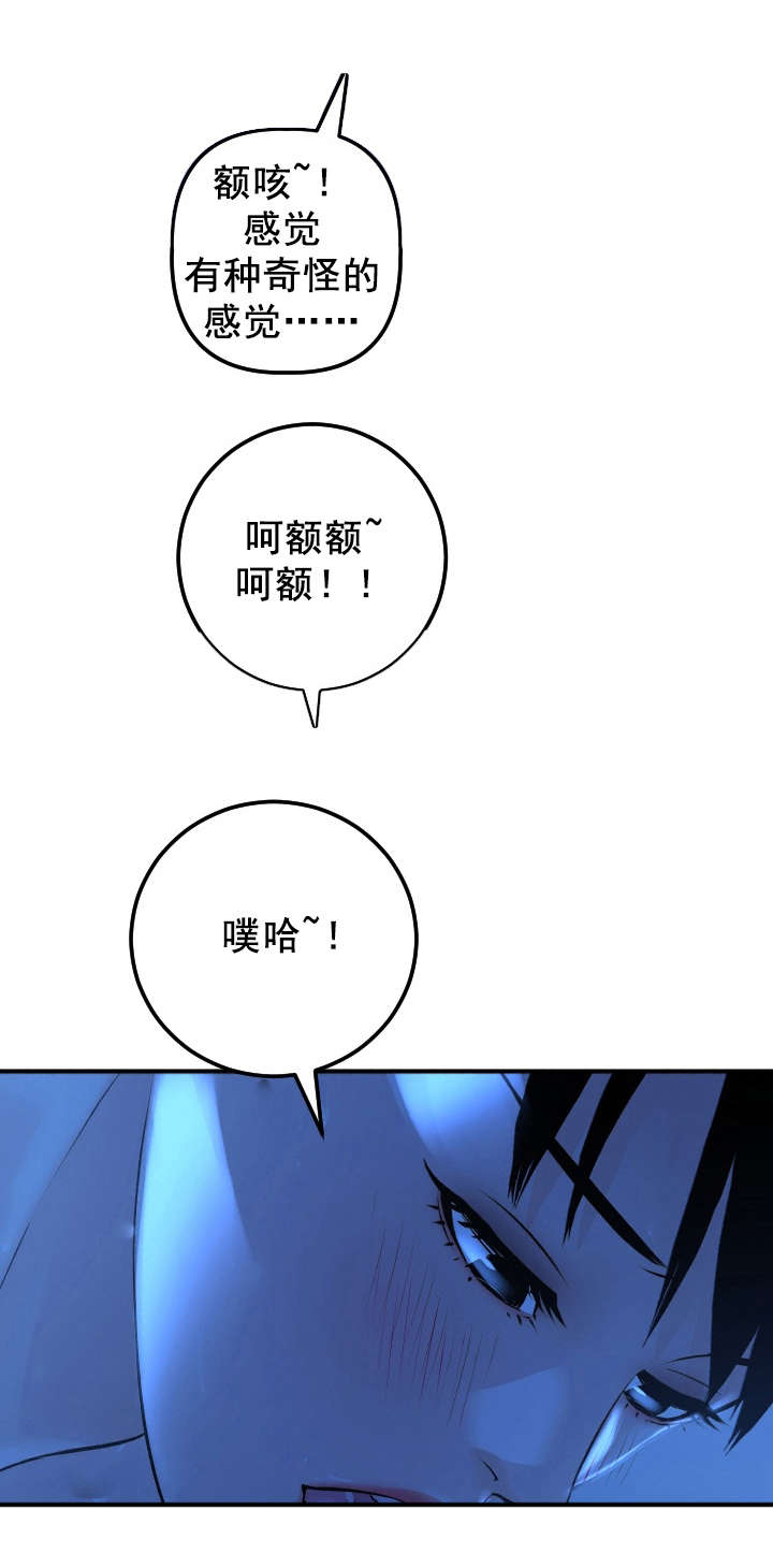 好听的社团名两个字漫画,第33章：门开了3图