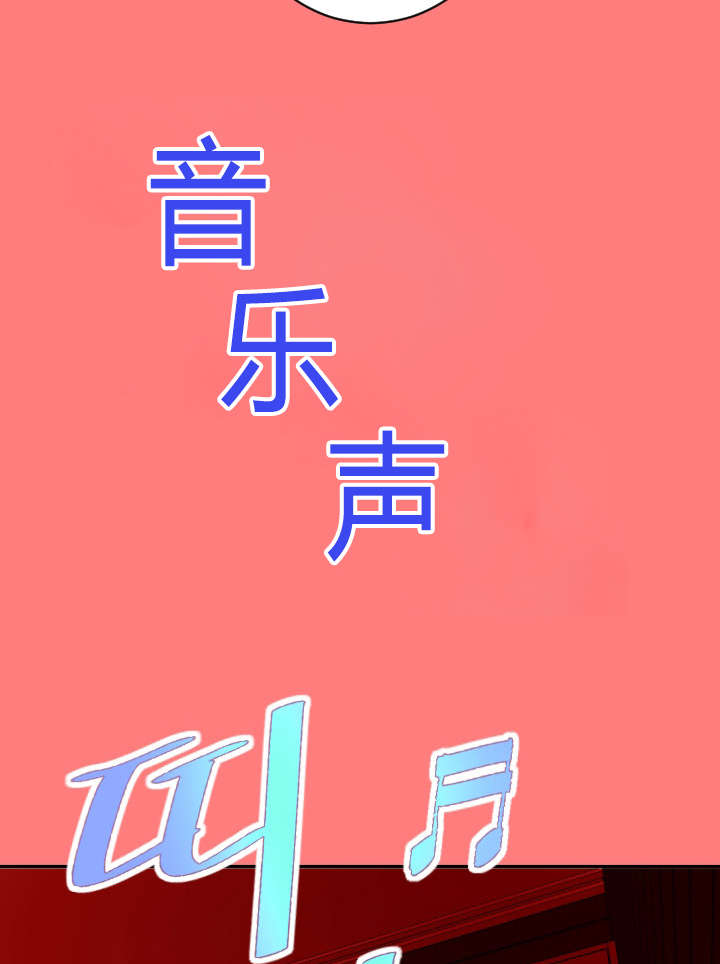 二人社团漫画,第12章：手机响4图