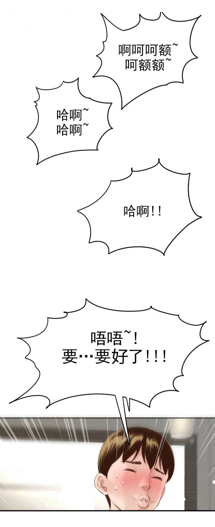 好听的社团名两个字漫画,第9章：作战计划4图