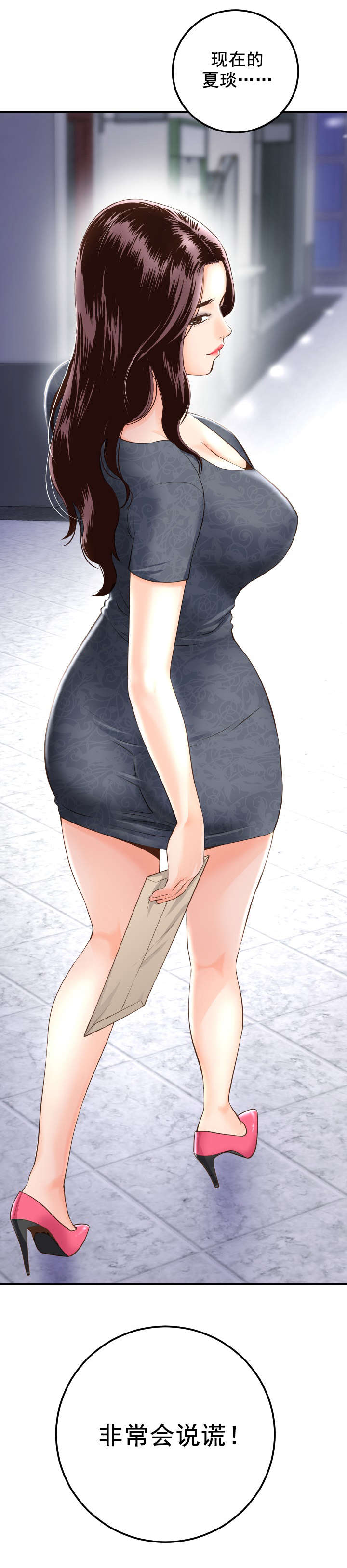 社团之间漫画,第28章：非常会说谎1图