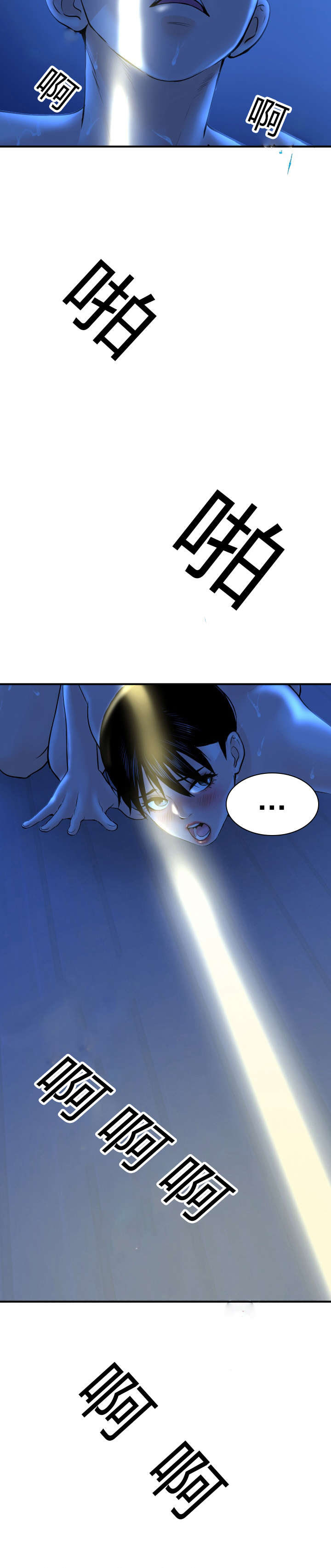 二人生孩子全程不盖被子漫画,第33章：门开了5图