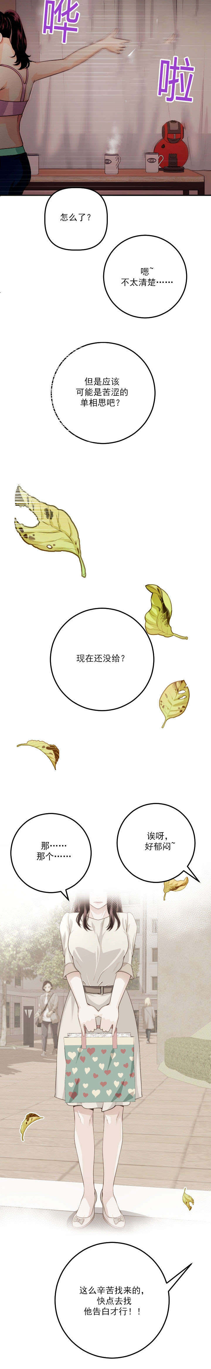 合照社团漫画,第23章：回忆1图