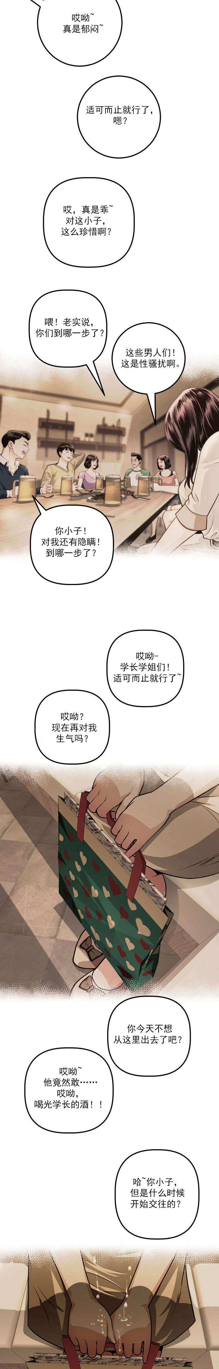 合照社团漫画,第23章：回忆3图