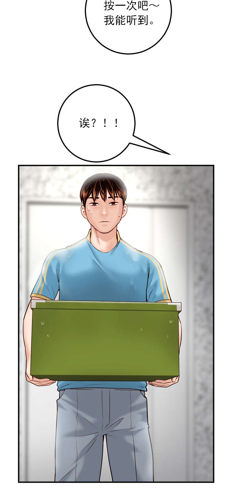 二人转杨八姐游春漫画,第48章：雨中酒1图